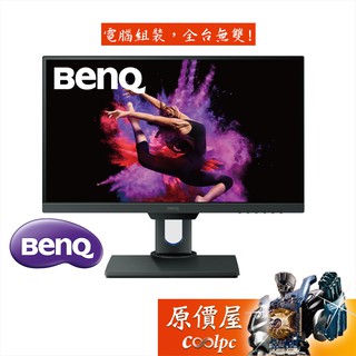 BenQ 明基 PD2500Q【25吋】專業設計螢幕/IPS/2K/光智慧護眼/可升降旋轉/原價屋