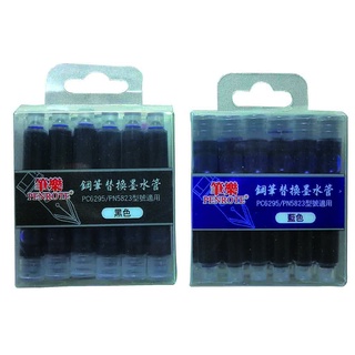 筆樂鋼筆替換墨水管 黑&藍 12入裝 更換芯 墨水 墨芯