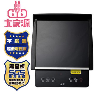 福利品~大家源微晶觸控式電陶爐(TCY-3912+燒烤板TCY-3900A)超值組TCY-3916