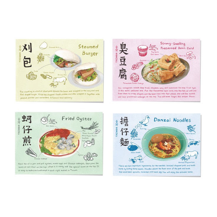 英文食譜明信片 4入 刈包 臭豆腐 蚵仔煎 擔仔麵 小白襪buywowpup 蝦皮購物