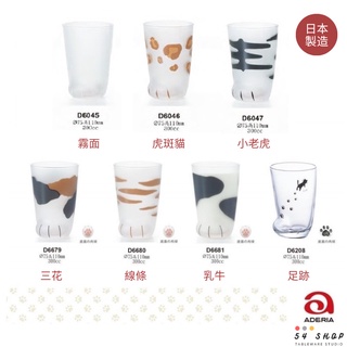 【54SHOP】日本製 石塚硝子 ADERIA GLASS 貓腳杯 貓掌肉球玻璃杯 足跡/乳牛/線條/三花 300cc