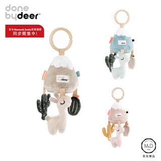 【丹麥 DONE BY DEER】 To go 多功能安撫玩具 (Mama&Dada官方直營)