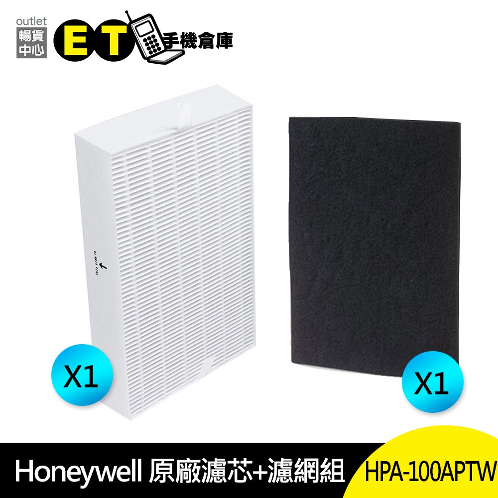 漢威聯合 Honeywell HPA-100APTW 空氣清淨 原廠 濾芯 濾網 HEPA 濾心