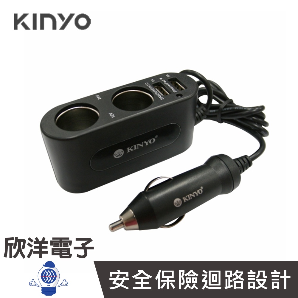 KINYO 車充 車用2孔+雙USB 擴充點煙器 (CRU-19) 車用充電器 手機平板充電 導航用電 大電流 安卓適用