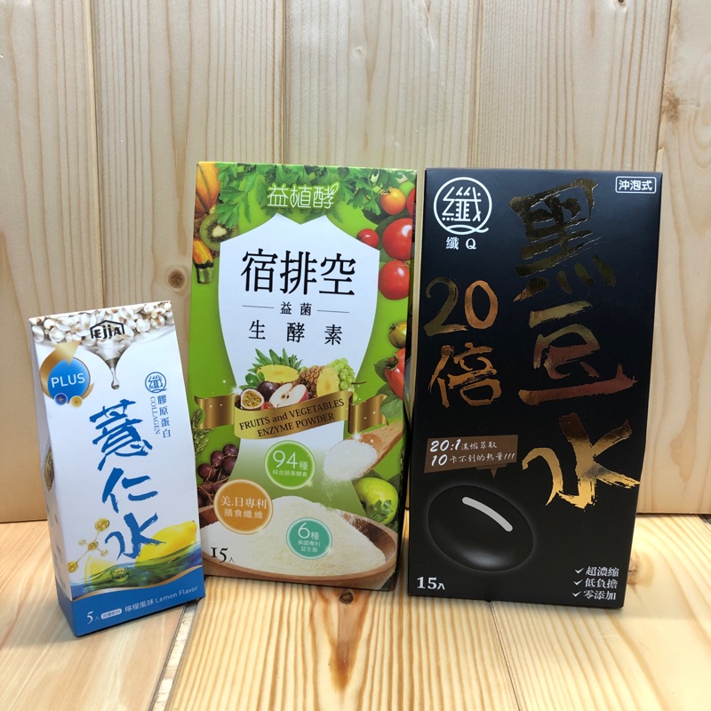 易珈生技 EjjA益植酵 宿排空益菌生酵素15入/纖Q 黑豆水15入/纖Q膠原蛋白薏仁水試用包 3gx5入