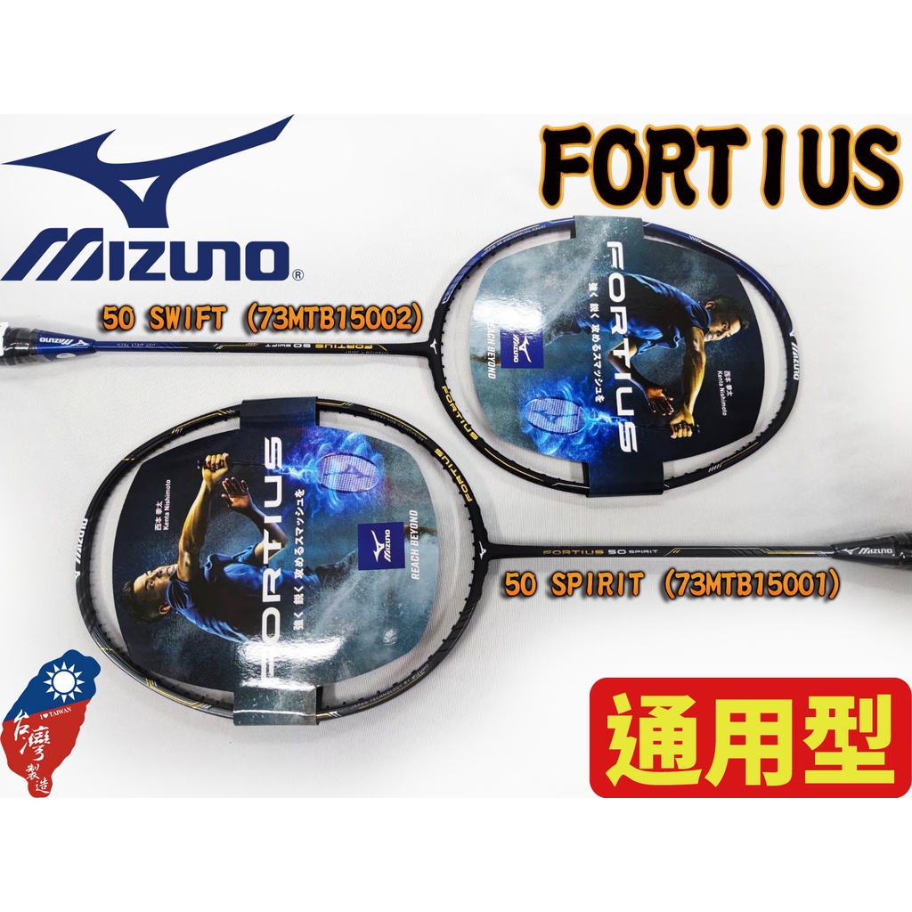 上品 【未使用】ミズノ FORTIUS 50 SPIRIT バドミントン - pezocar.com.br