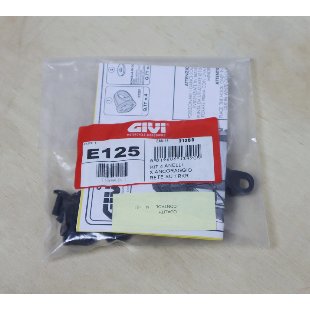 【ST】GIVI E125 TRK33/46/52 專用置物網/網袋/置物繩/伸縮網箱外置物繩