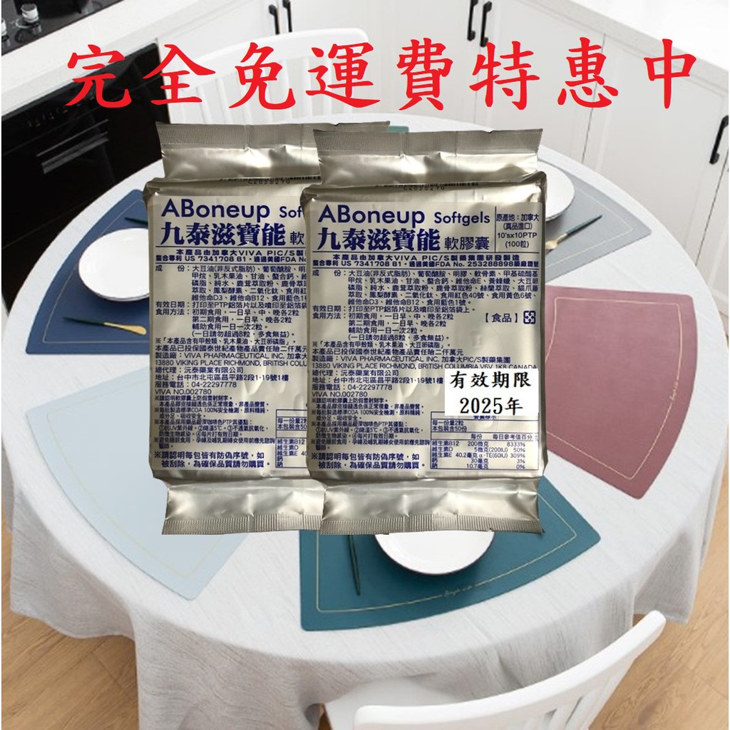 現貨免運中 兩包一組 九泰貴族夫人軟膠囊 3450元 蝦皮購物