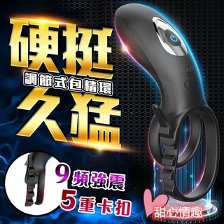 恰然-乾坤圈可調節式鎖精環 陰莖震動環情趣 充電震動套環 情趣精品男性持久環性愛刺激陰蒂環 跳蛋 情趣用品 性用品 SM