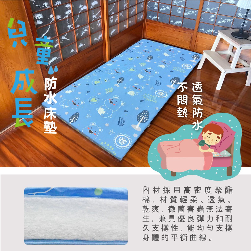 兒童成長防水床墊 3x6尺單人 蝦皮購物