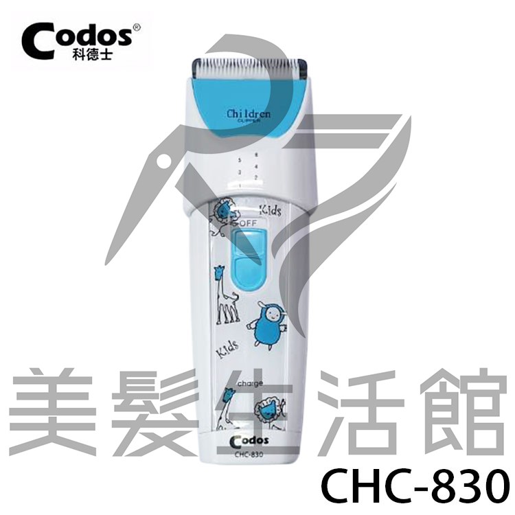 《台灣出貨》Codos 科德士 CHC-830 專業理髮器 電推 電剪【D27專業美髮生活館】