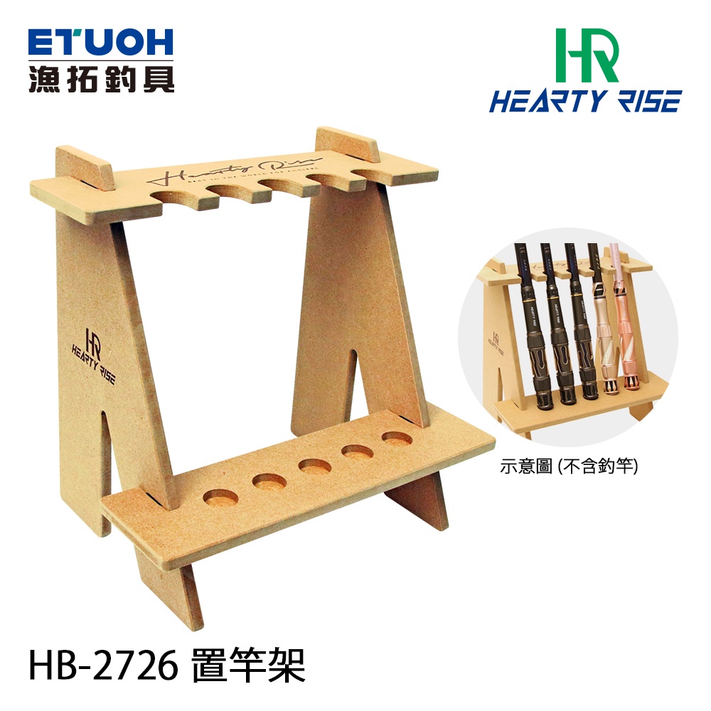 HR HB-2726  置竿架 [漁拓釣具] [ 蝦竿 短節手竿 用置竿架][超取最多兩件]