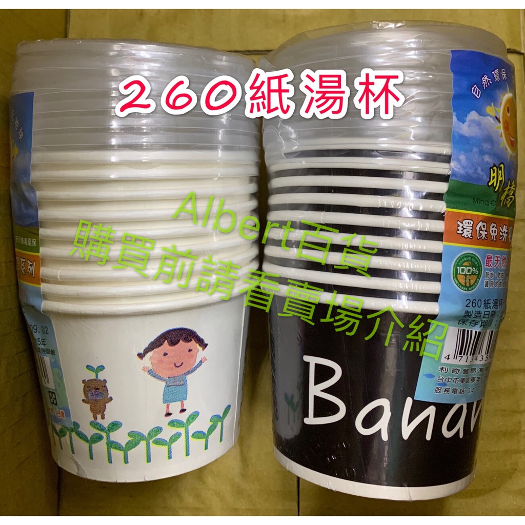 紙湯碗 紙湯杯 外帶碗 打包碗 紙碗 免洗碗 開店用品 營業紙碗 免洗餐具 環保免洗餐具