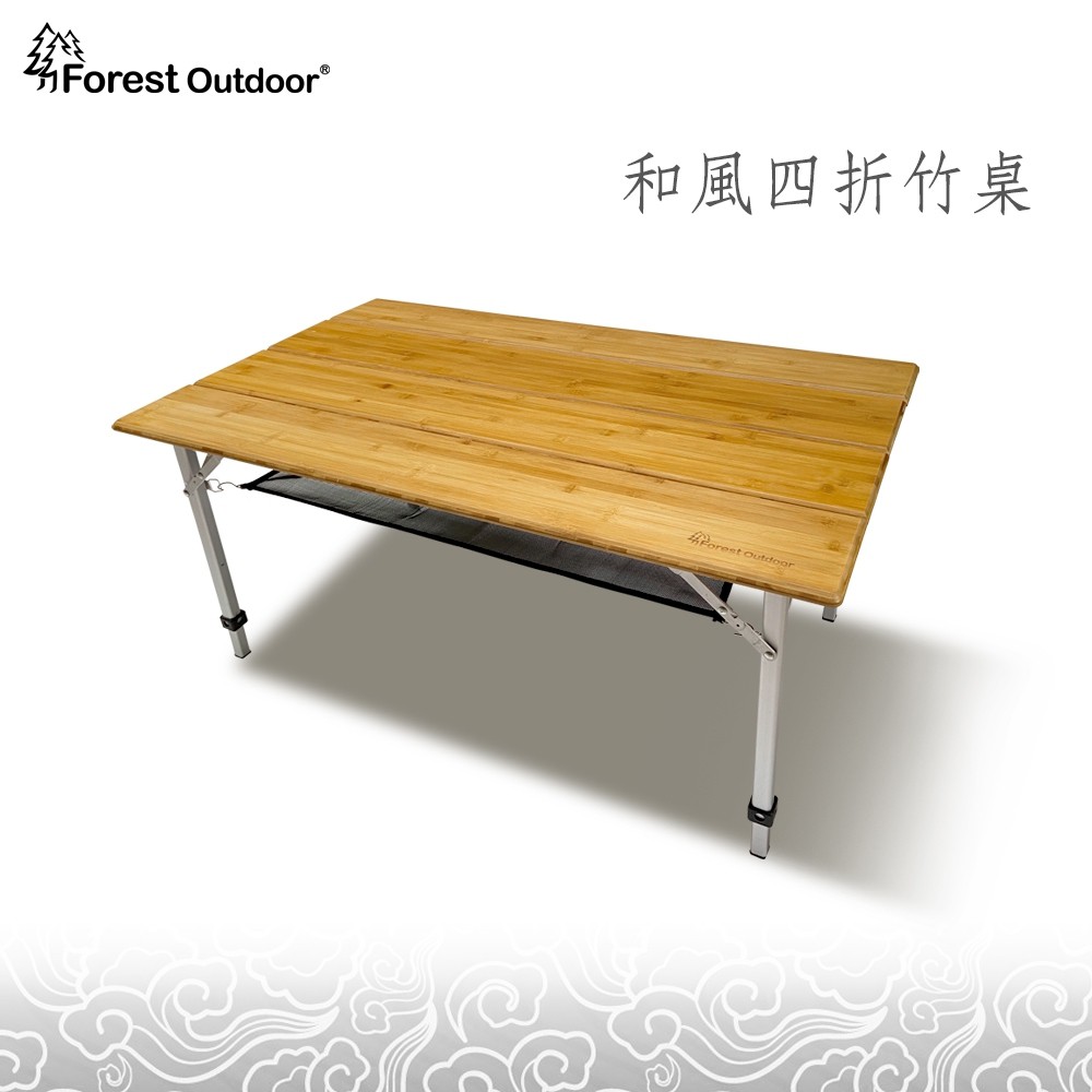 福利品forest outdoor和風四折竹桌附收納袋 竹製折疊桌 摺疊桌 戶外桌 木桌 露營桌 蛋捲桌 | BeeCost
