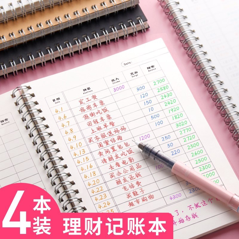 爆款現貨 記帳本表格式店鋪進出帳明細商用手帳日記家庭理財筆記進出進銷 蝦皮購物