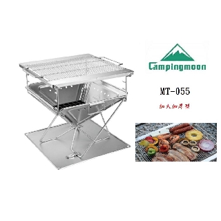 【露委會】不銹鋼烤肉架 露營焚火臺【臺灣出貨】MT-055 柯曼 Campingmoon 燒烤爐 不鏽鋼 焚火臺