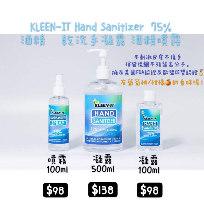 KLEEN-IT Hand Sanitizer  75%酒精  乾洗手 免洗手凝露500ml 酒精噴霧100ml