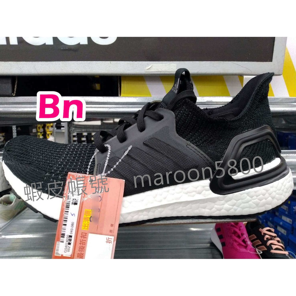 bn超級邦妮　adidas Ultra Boost 19 黑魂 襪套 編織 慢跑鞋 球鞋 老爹鞋 愛迪達 G54009