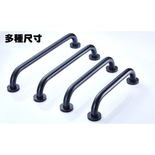 黑色 浴室扶手 全銅 多層電鍍 拉絲工藝 工業風 老人安全扶手 馬桶扶手 廁所 公共場所 簡約 時尚 50公分 五十公分