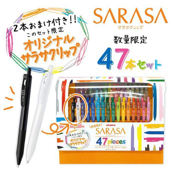 日本斑馬zebra Sarasa Clip 15周年限定版數量限定47色套組 蝦皮購物