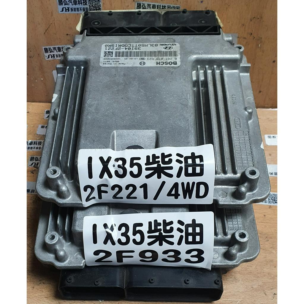 HYUNDAI 現代 IX35 4期 引擎電腦 39136-2F221 4WD ECU 不能診斷 變速箱 電磁閥故障 引