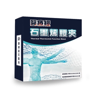 【H&C】下單前請先詢問🌷 PP 波瑟楓妮 二代醫療級石墨烯腰夾