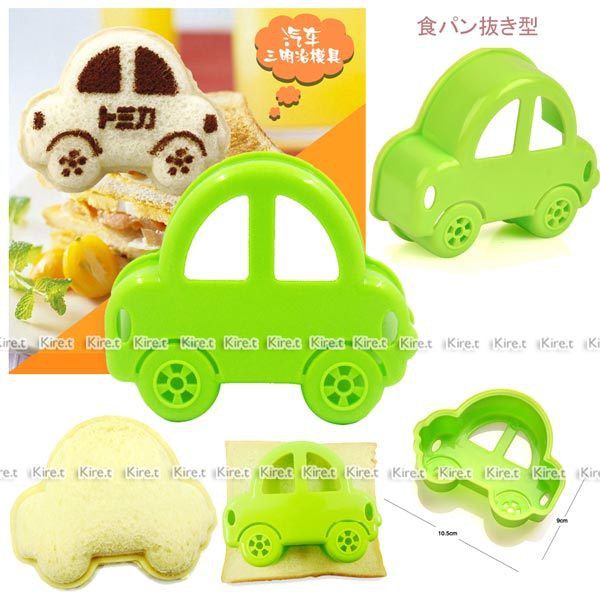Kiret 綠色小汽車三明治模具2入-吐司 模具 便當 壓模 吐司壓模 飯糰壓花 三明治製作器