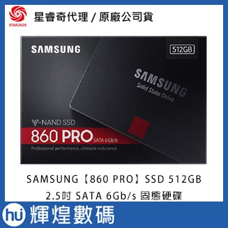 SAMSUNG 三星【860 PRO】SSD 512GB MZ-76P512BW 2.5吋 SATA 6Gb/s固態硬碟