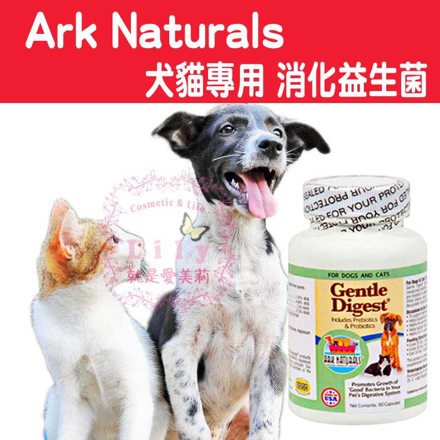 現貨免等 Ark Naturals Gentle Digest 天然犬貓專用消化益生菌60顆好評代購 蝦皮購物