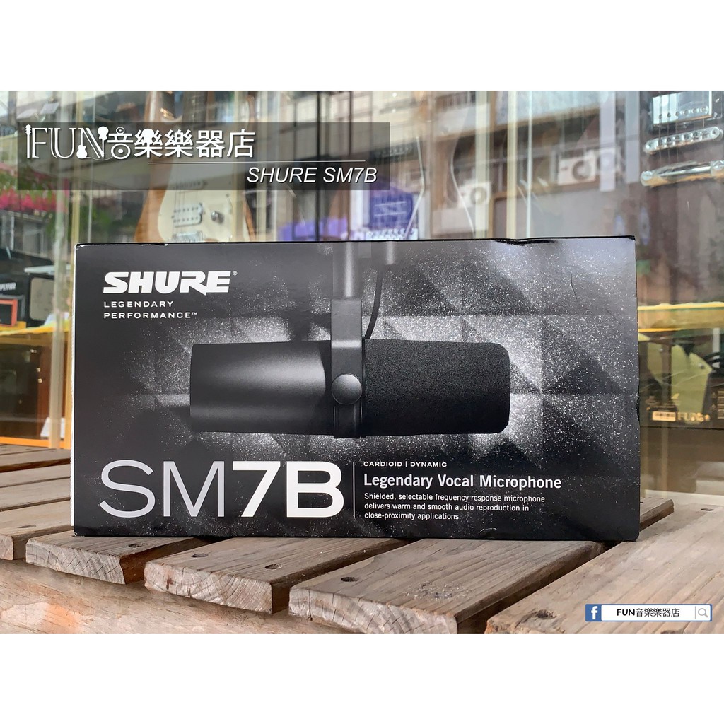 【Fun音樂樂器店】Shure SM7B 錄音室 動圈式 麥克風
