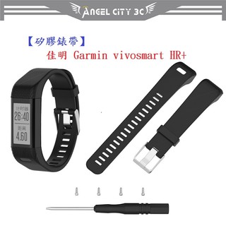 AC【矽膠錶帶】佳明 Garmin vivosmart HR+ 智慧 智能 20mm 手錶 替換純色 運動腕帶