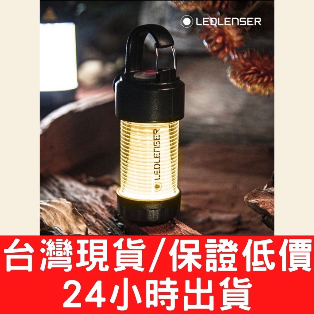 📣現貨24H出貨📣德國LedlenserML4/充電式迷你露營燈/口袋露營燈具/帳篷吊掛小燈/鋰電LED燈/戶外登山