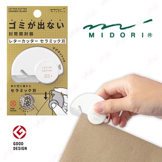 Miki小舖🌸日本 MIDORI 陶瓷 拆信刀 開信刀 迷你拆信刀 安全拆信刀 小車拆信刀 GOOD DISIGN