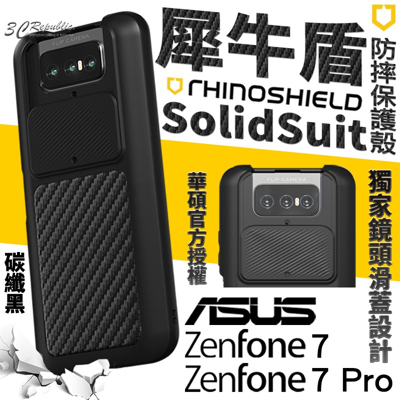 高仿錶犀牛盾 背蓋 Solidsuit Asus Zenfone 7 7 Pro Zs670 Zs671 Ks 防摔殼 I 234441888 3473719311 Ads Keyword 優惠推薦 2021年10月 蝦皮購物台灣