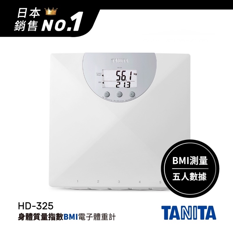 [二手] TANITA HD-325 BMI電子體重計