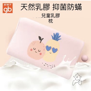 GB兒童插畫乳膠護頸枕2～7歲適用