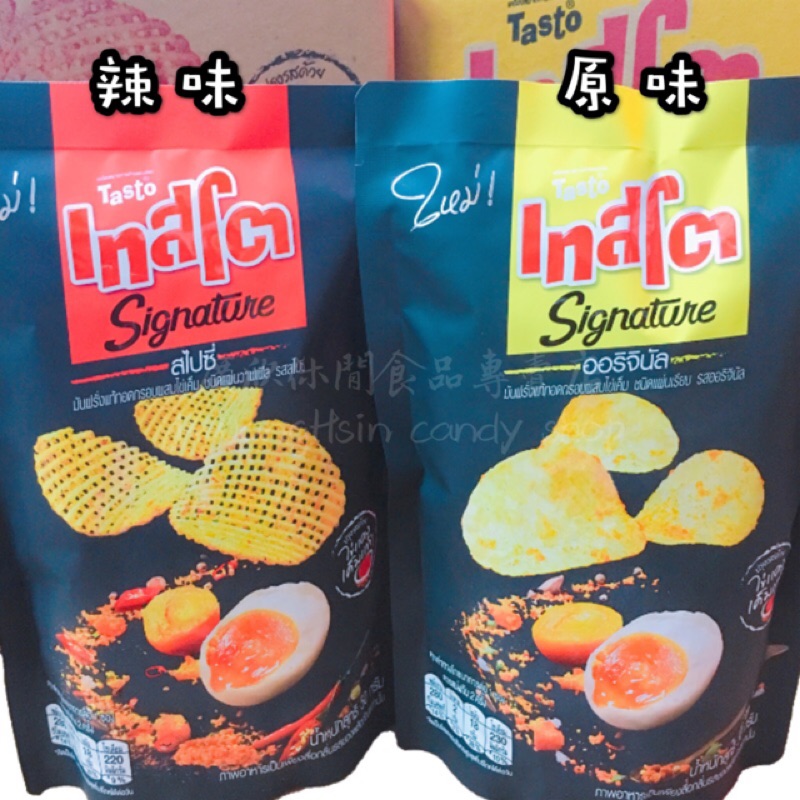 Tasto泰國鹹蛋口味洋芋片 鹹蛋黃洋芋片 鹹蛋洋芋片 鹹蛋黃薯片 爾魚我炸香酥魚皮 魚皮餅乾 泰國團購零食
