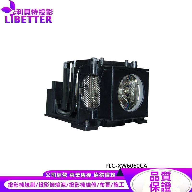 SANYO POA-LMP107 投影機燈泡 For PLC-XW6060CA