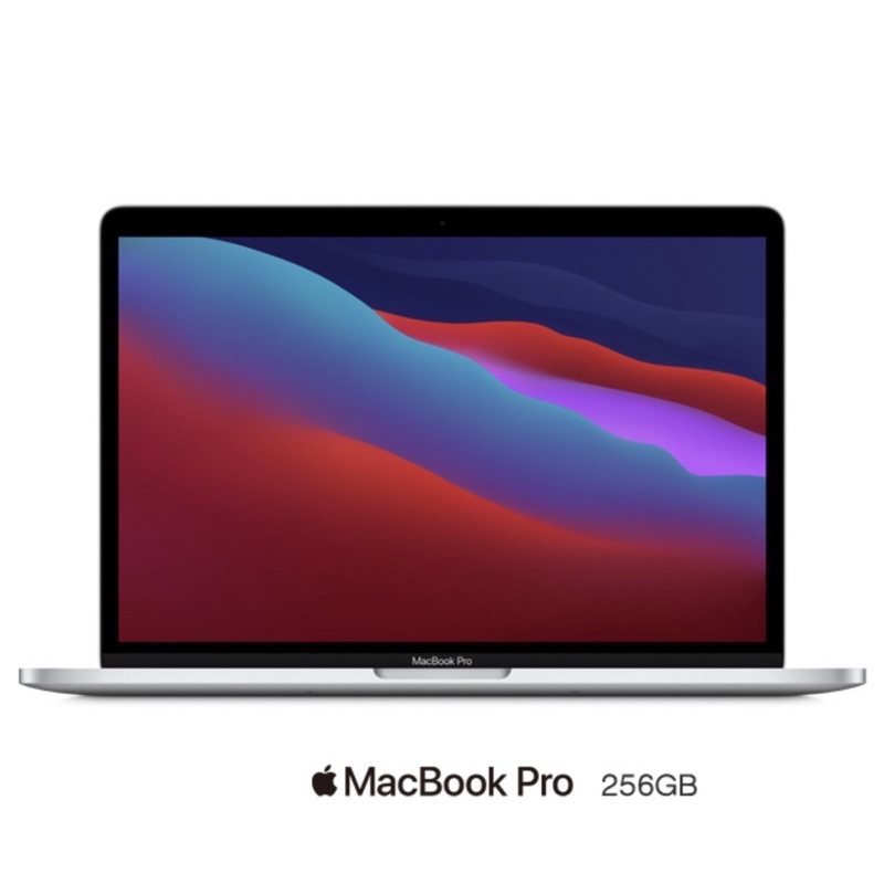 Apple MacBook Pro 13吋 256GB ｜16GB 統一記憶體｜ M1 晶片｜原廠公司貨