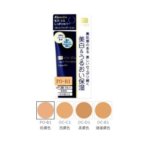 Coin Baby 全新日本媚點media 防曬保濕礦物粉底液25g Spf30 Pa 特價229元 蝦皮購物