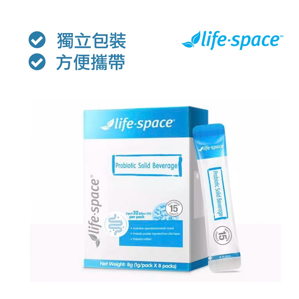 Life-Space益生菌(8包) | 多菌株 高活菌 | 益生菌\ （成人適用）