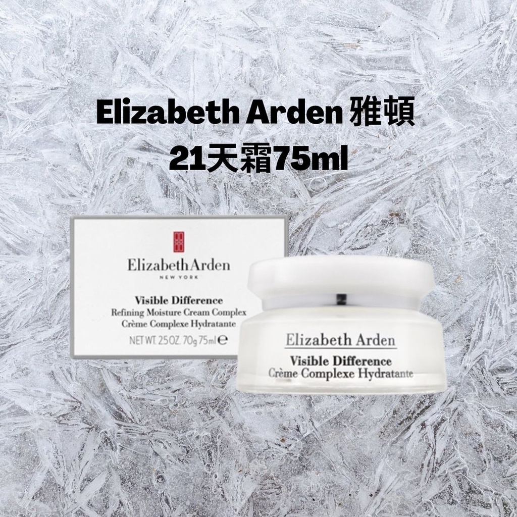 Elizabeth Arden雅頓21天霜75ml 護膚肌膚保養保濕皮膚保養保濕