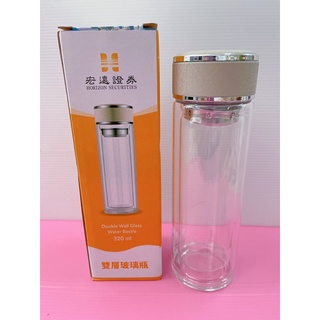宏遠證券 320ml 雙層玻璃瓶 含不銹鋼濾網