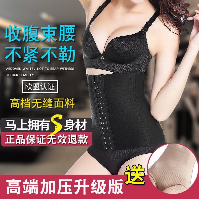 收腹帶女束縛燃脂瘦身塑身衣塑腰封瘦肚子綁帶神器刨腹產專用束腹 蝦皮購物