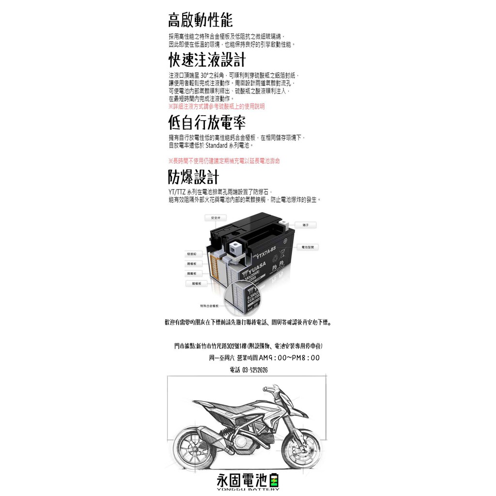 永固電池」 YUASA 湯淺YTX14-BS 重機機車電瓶電池GTX14-BS | 蝦皮購物 永固電池」 YUASA 湯淺YTX14-BS 重機機車電瓶電池GTX14-BS | 蝦皮購物