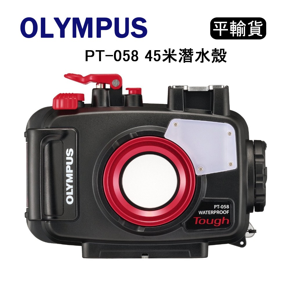 【國王商城】OLYMPUS PT-058 TG5專用潛水盒 (平行輸入)