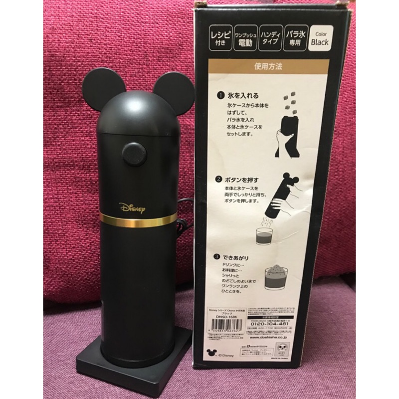 [全新正貨]日本Doshisha Otona Disney Mickey米奇電動手持刨冰機/碎冰機DHISD-16