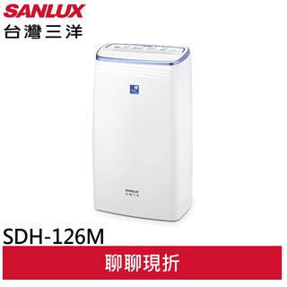 SANLUX台灣三洋12公升除濕機 SDH-126M(輸碼95折 OBQXOIEIC9)