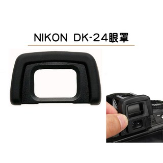 DK-24 眼罩 Nikon D3100 D3200 D5100 D5200 觀景窗