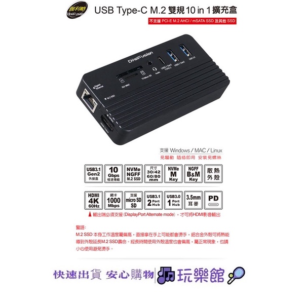 [玩樂館]全新 現貨 公司貨 原廠保固 伽利略 CM073 USB Type-C M.2 雙規 10in 1擴充盒